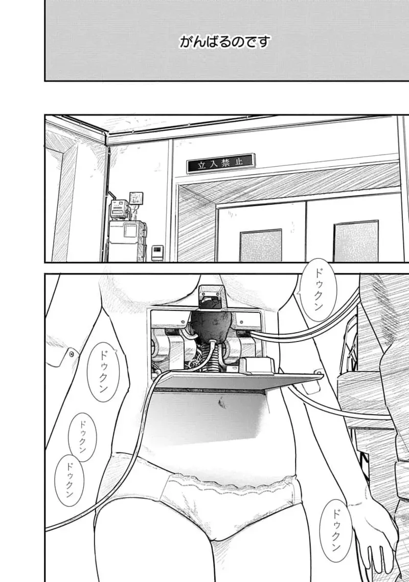 [くろもとみつぐ] 快楽の労 1巻_10