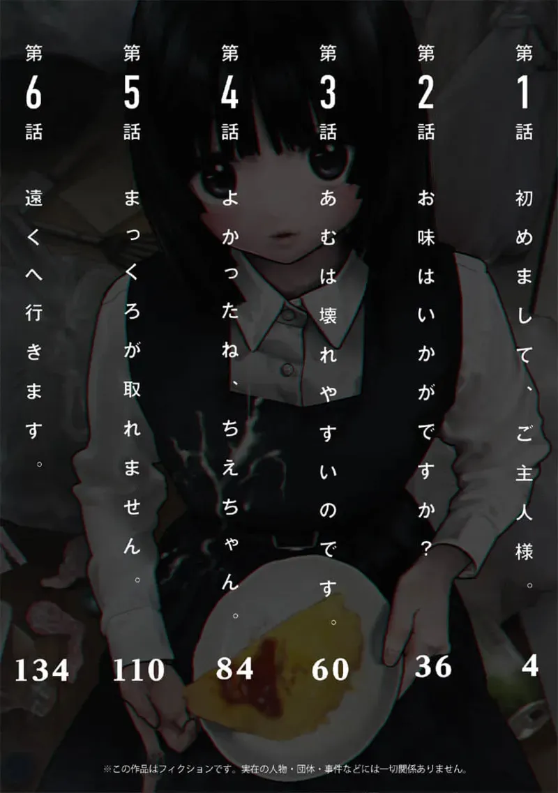 [くろもとみつぐ] 快楽の労 1巻_2