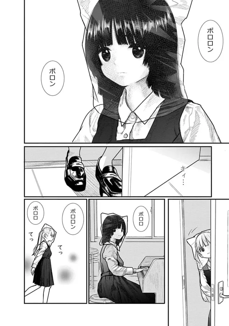 [くろもとみつぐ] 快楽の労 1巻_6