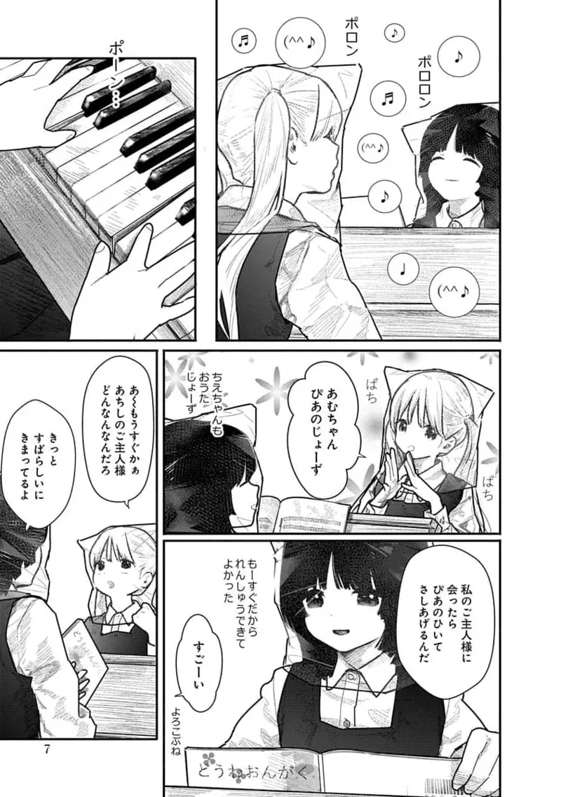 [くろもとみつぐ] 快楽の労 1巻_7