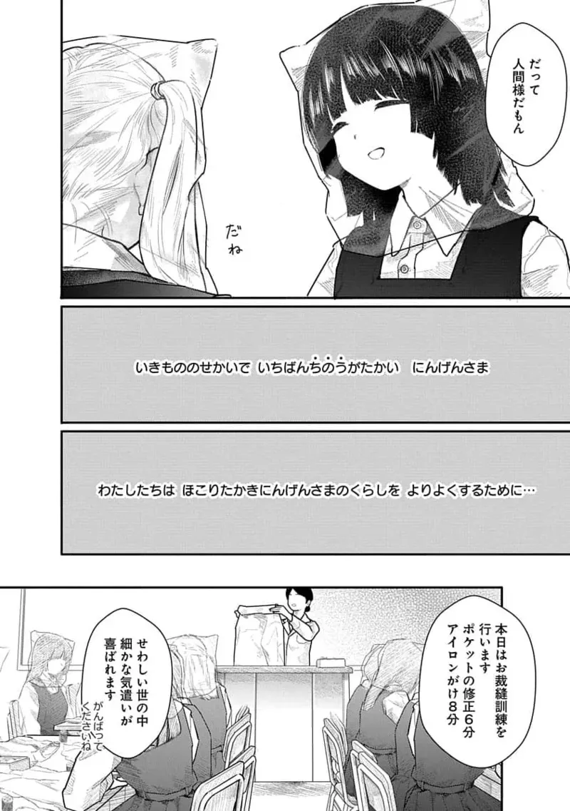 [くろもとみつぐ] 快楽の労 1巻_8