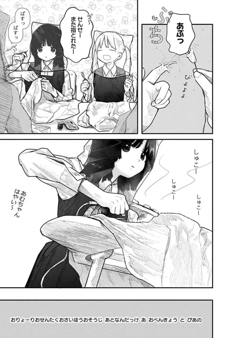 [くろもとみつぐ] 快楽の労 1巻_9