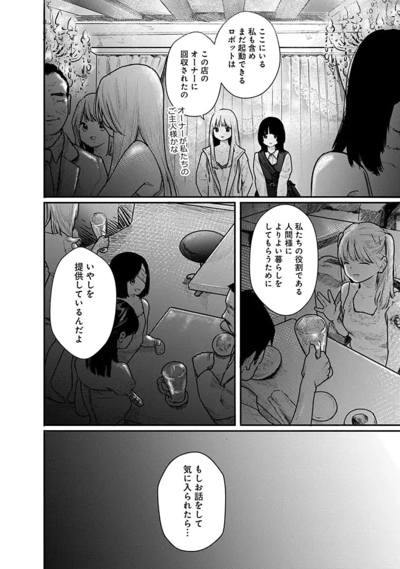 [くろもとみつぐ] 快楽の労 2巻