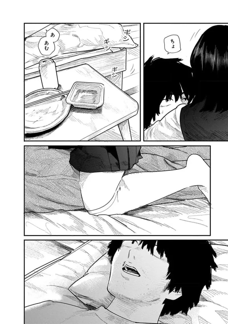 [くろもとみつぐ] 快楽の労 2巻_3