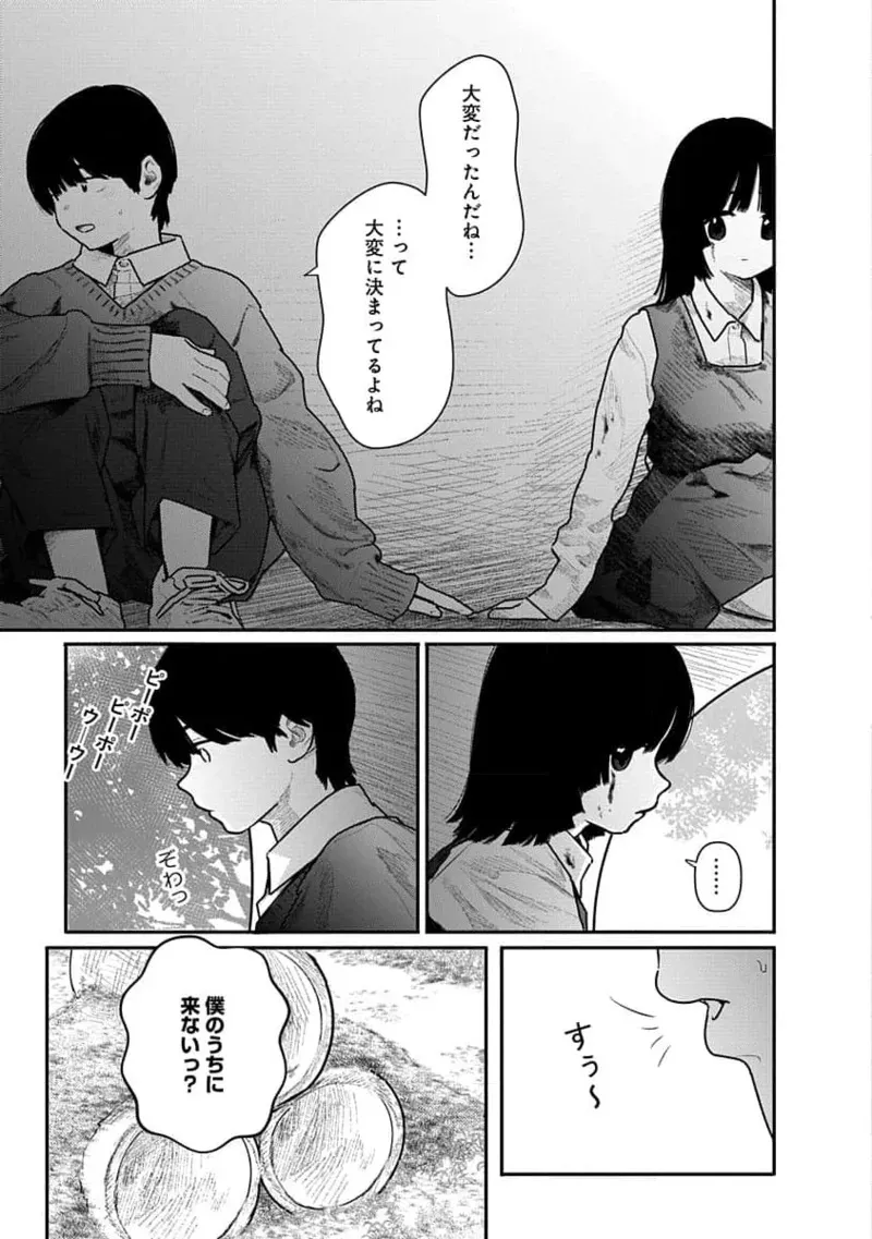 [くろもとみつぐ] 快楽の労 3巻_2