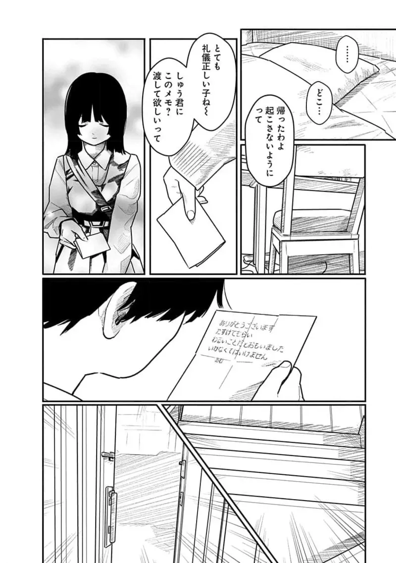 [くろもとみつぐ] 快楽の労 3巻_5