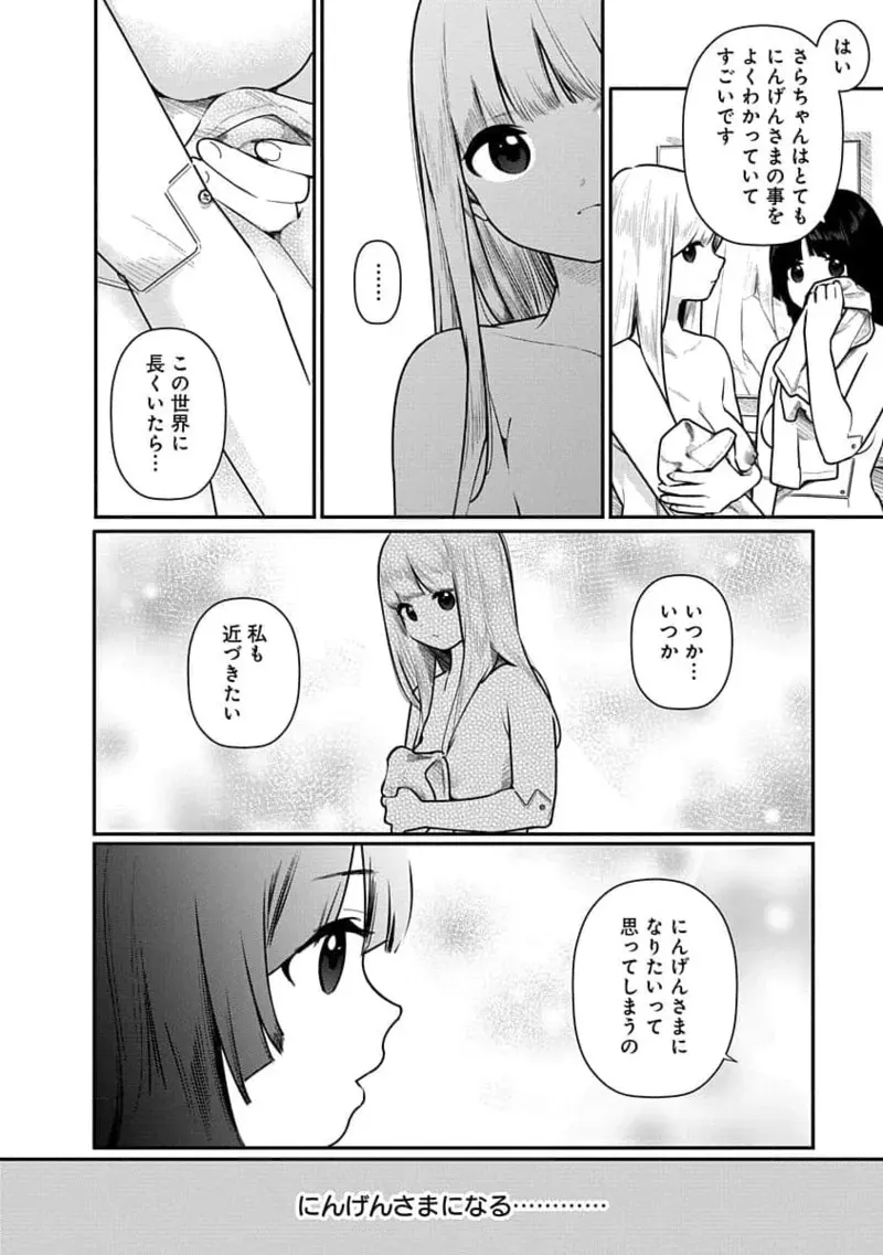 [くろもとみつぐ] 快楽の労 3巻_6