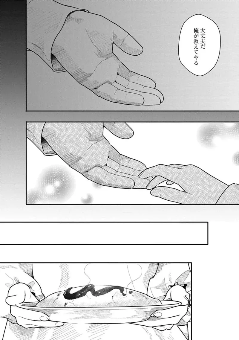 [くろもとみつぐ] 快楽の労 3巻_8