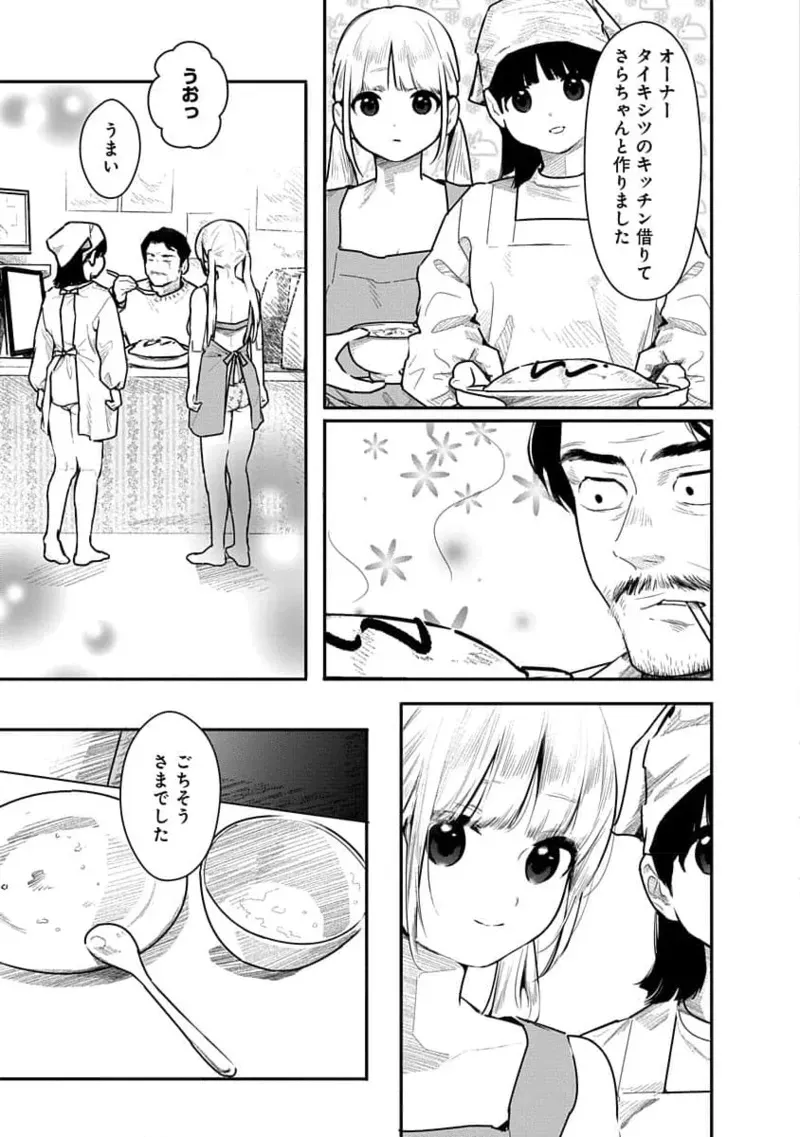 [くろもとみつぐ] 快楽の労 3巻_9