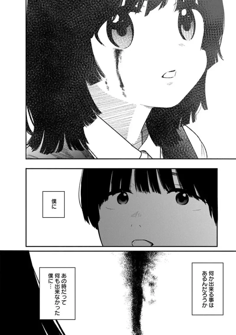 [くろもとみつぐ] 快楽の労 3巻