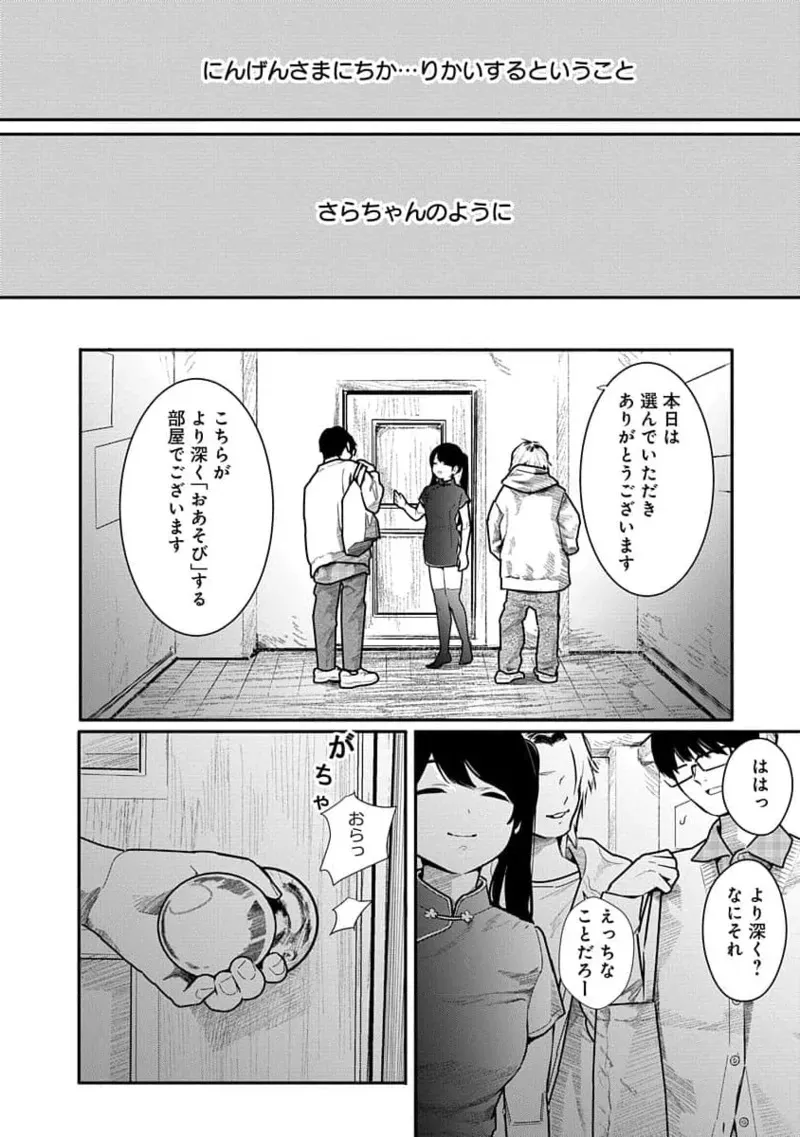 [くろもとみつぐ] 快楽の労 3巻_10