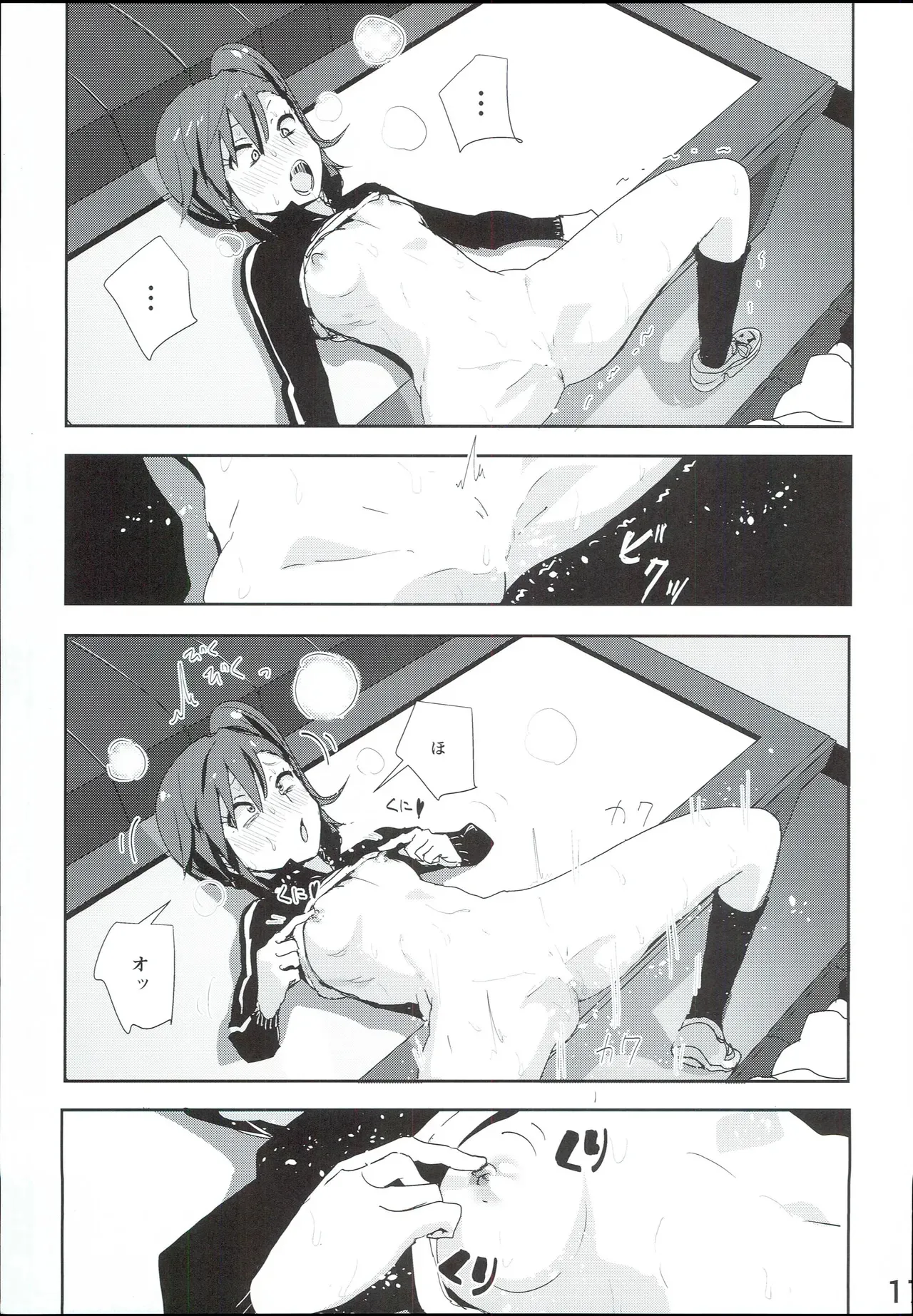 [すぺ (なかに)] 真美まんが④ (アイドルマスター)_6