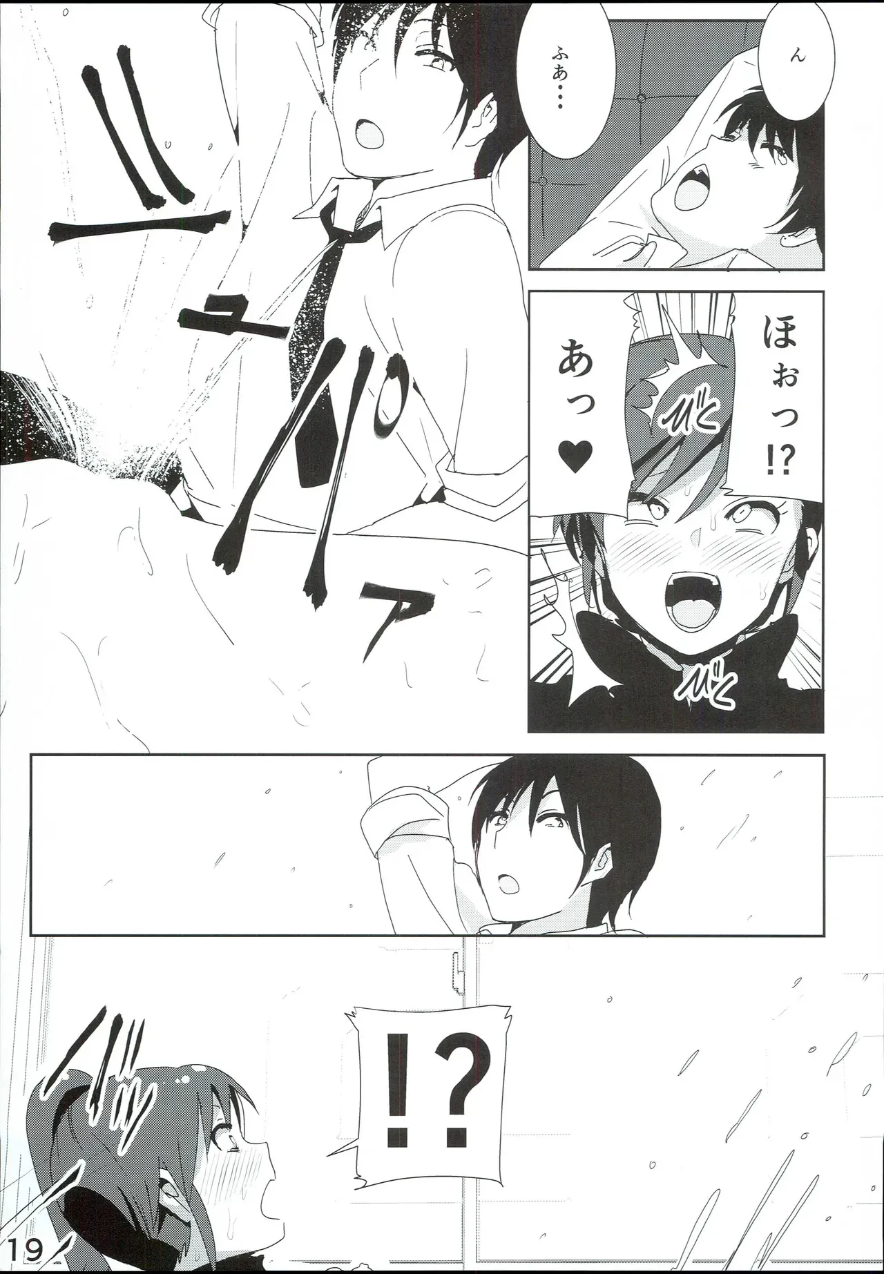 [すぺ (なかに)] 真美まんが④ (アイドルマスター)_7