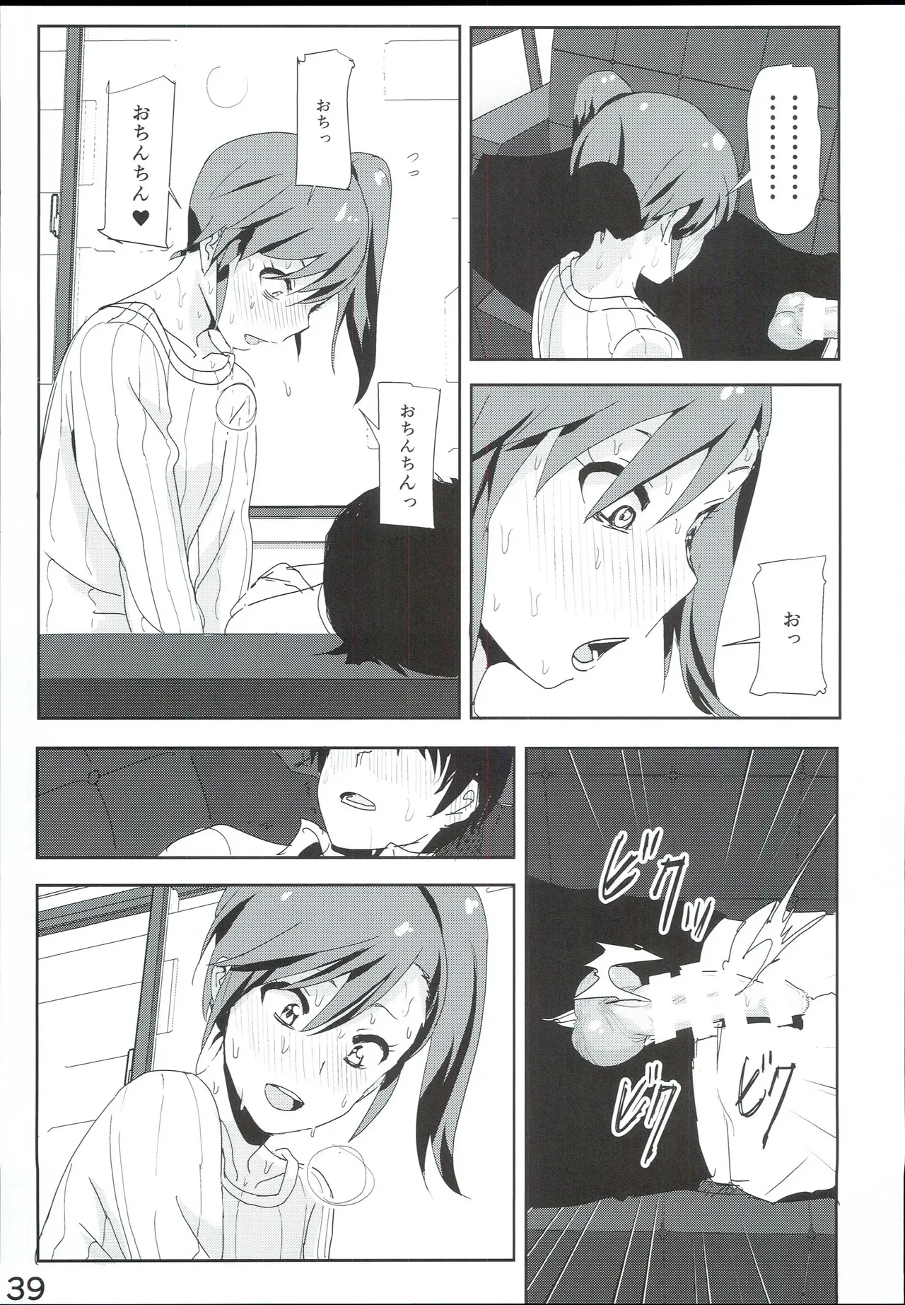 [すぺ (なかに)] 真美まんが④ (アイドルマスター)_8