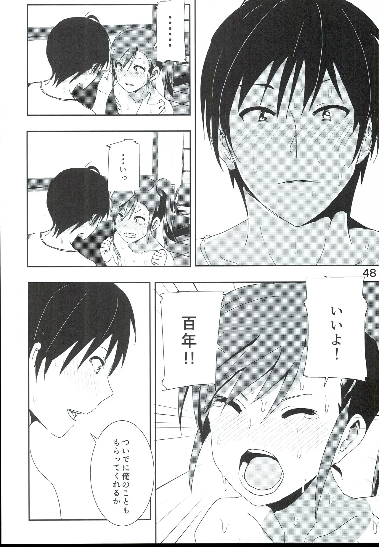 [すぺ (なかに)] 真美まんが④ (アイドルマスター)_9