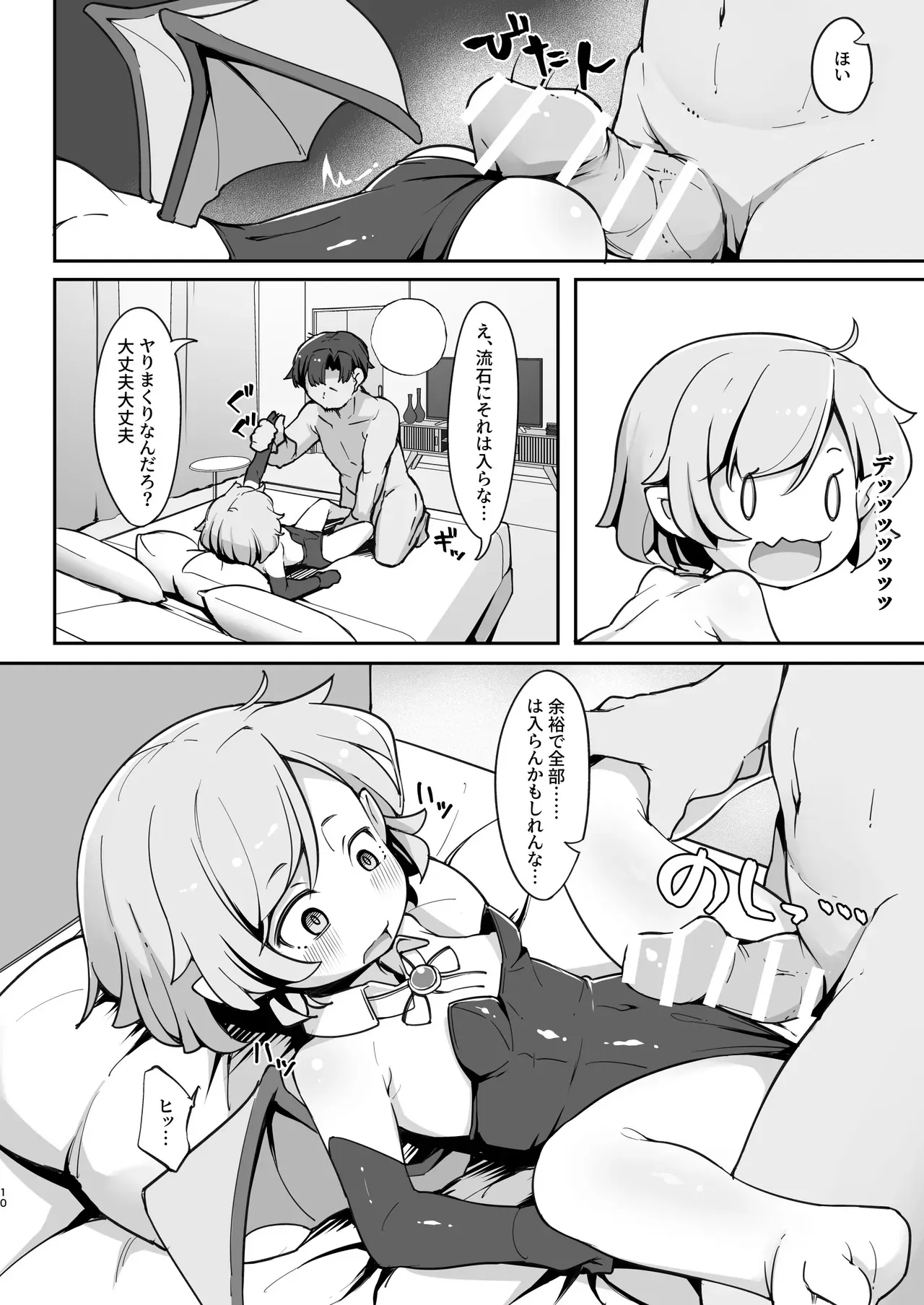 [アパラチ屋 (かぶ)] 尊大なホームレス吸血鬼はしつけられたい (東方Project)_9