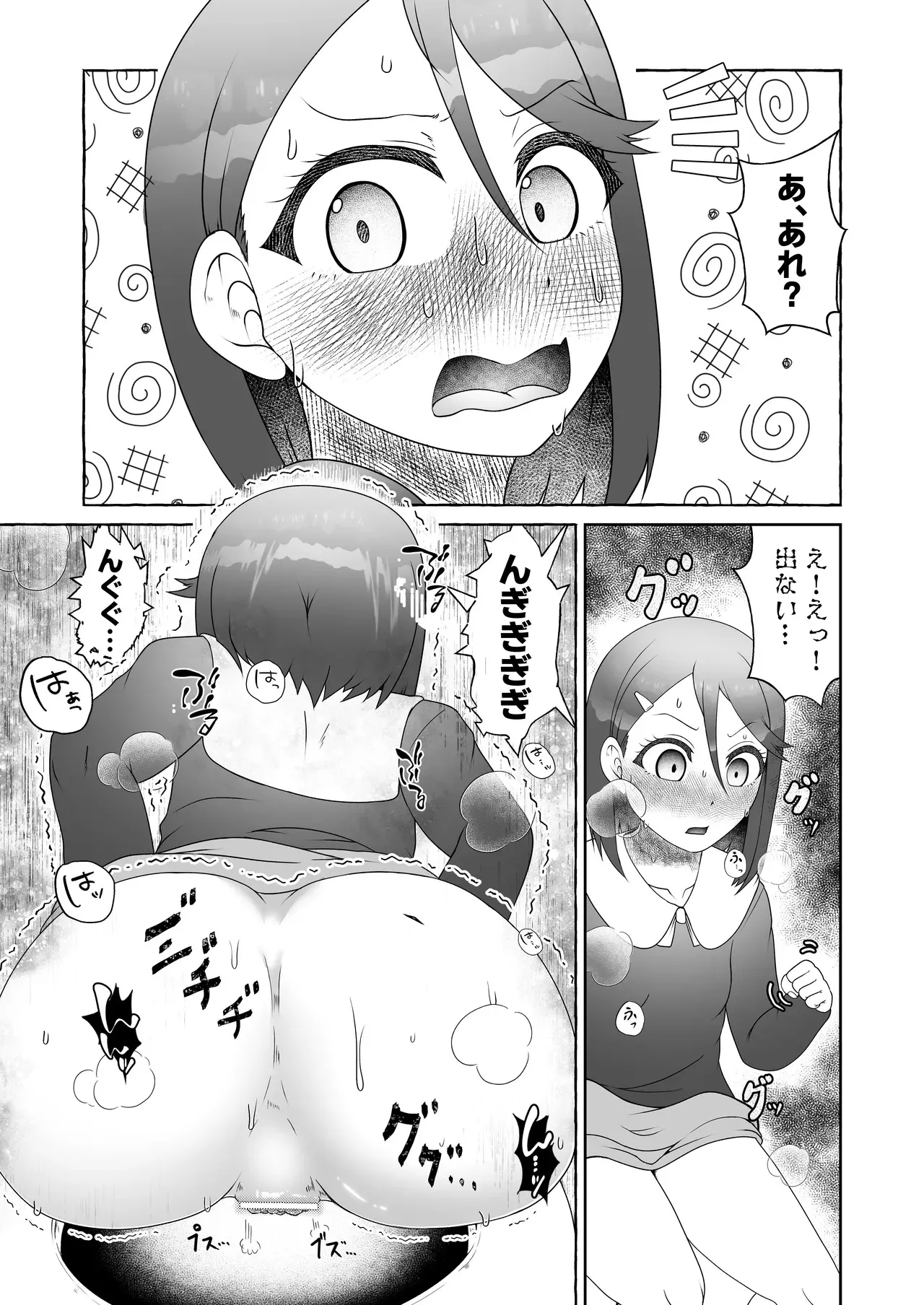 吹田かおる過去編・はじめてのてきべん_5