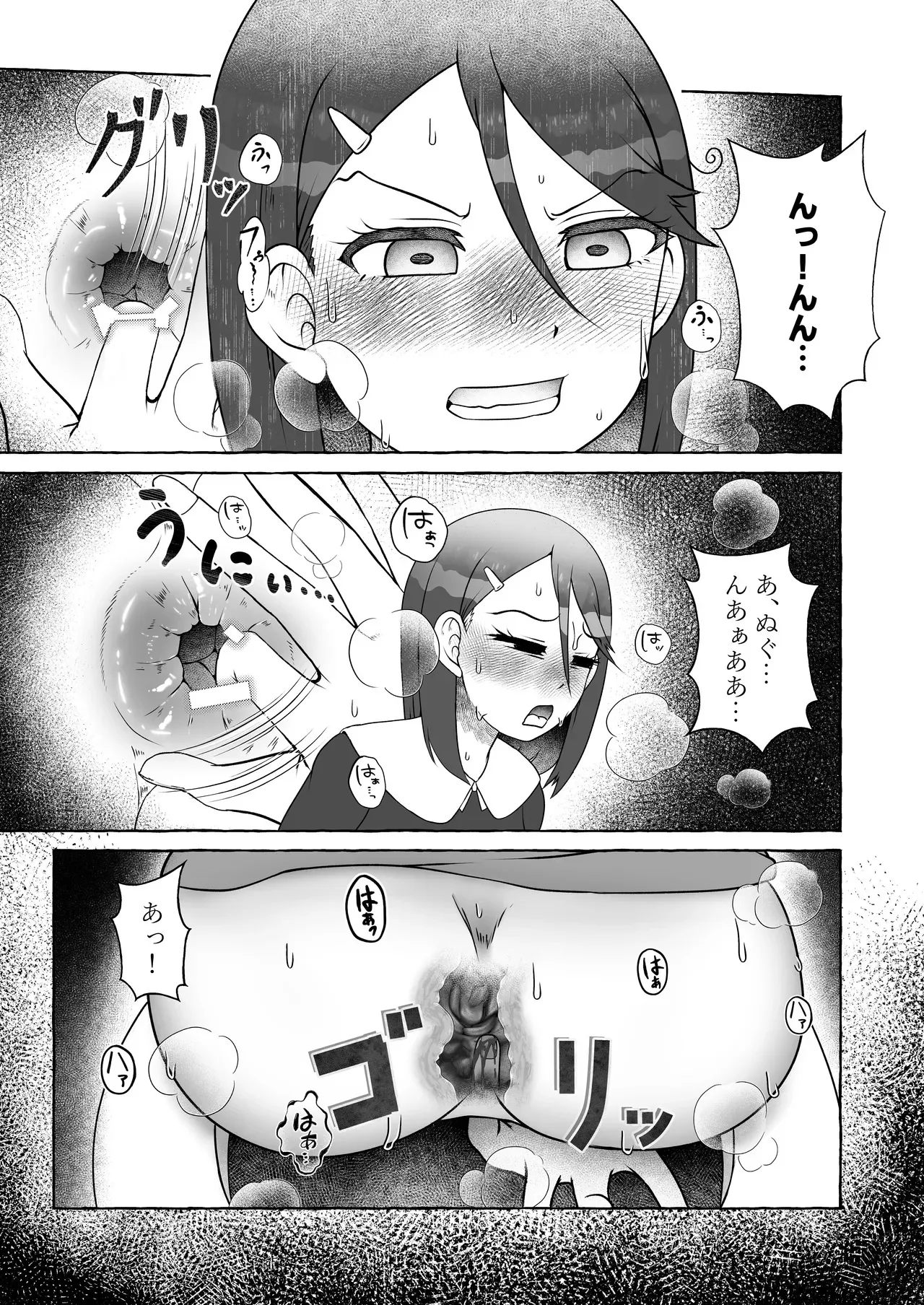 吹田かおる過去編・はじめてのてきべん_9