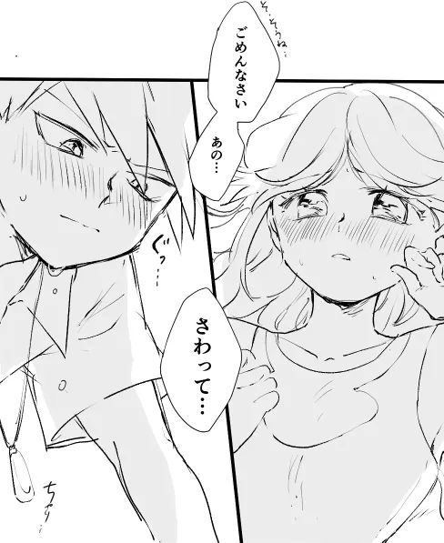 [ふたりうた (結)] グリーン × ブルー (ポケットモンスターSPECIAL) [DL版]_3