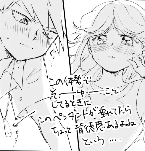 [ふたりうた (結)] グリーン × ブルー (ポケットモンスターSPECIAL) [DL版]_9