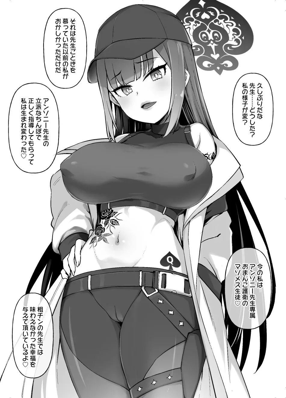 [草野郎] Black Archive_5