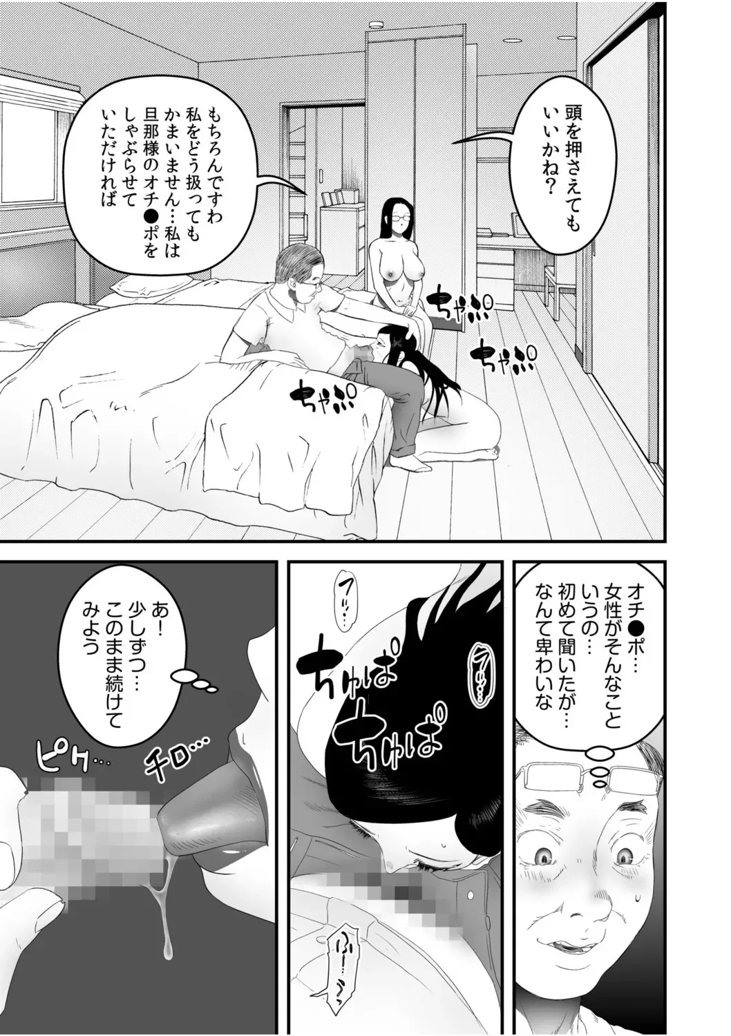 [フカサク・フィッシュ] 僕の目のまえでネトラレてほしい5_9
