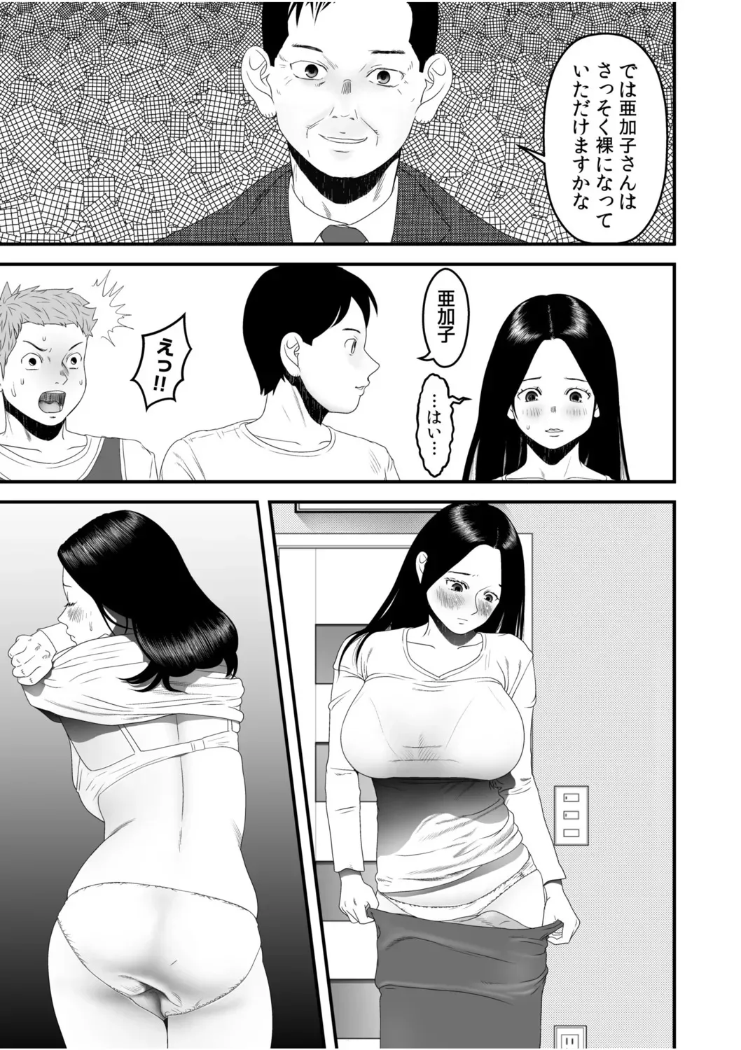 [フカサク・フィッシュ] 僕の目のまえでネトラレてほしい8_5