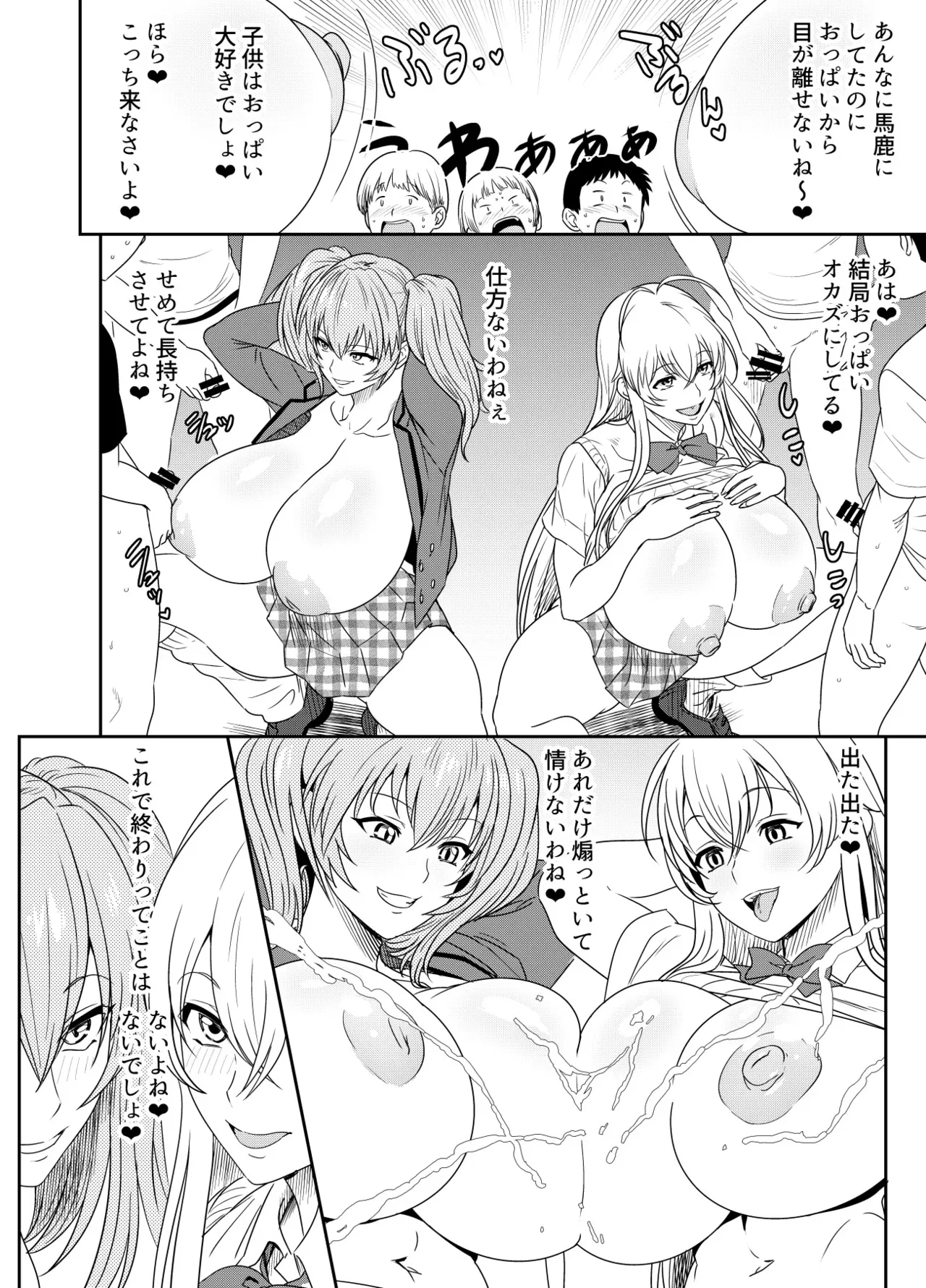 [オスワーニ] リクエストいただいたものです (一騎当千)_2