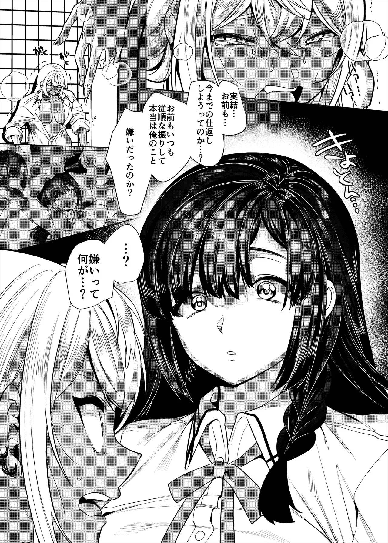 [ホークビット (孝至)] 高浜くん♀はドМ彼女の言いなり_10