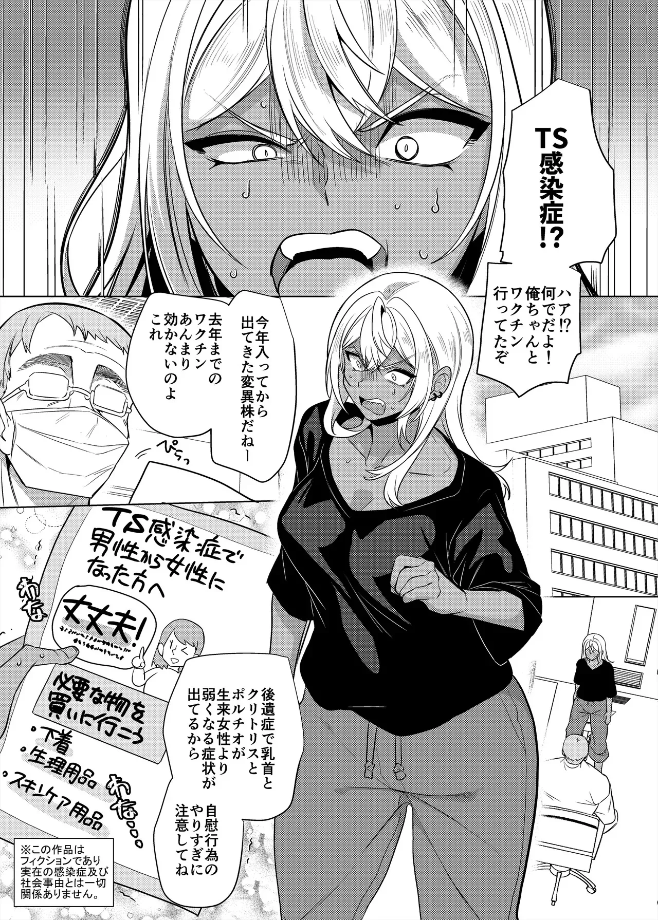 [ホークビット (孝至)] 高浜くん♀はドМ彼女の言いなり_2