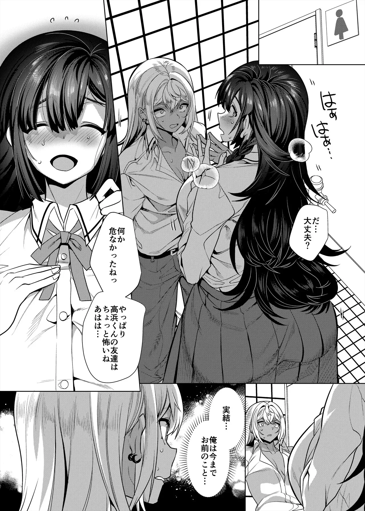 [ホークビット (孝至)] 高浜くん♀はドМ彼女の言いなり_5