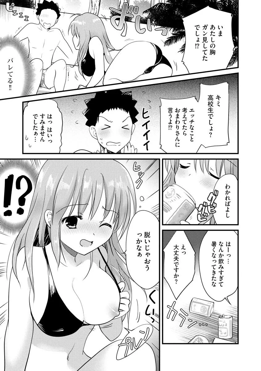 [こりす] 感じる♡ふわとろボディ_10