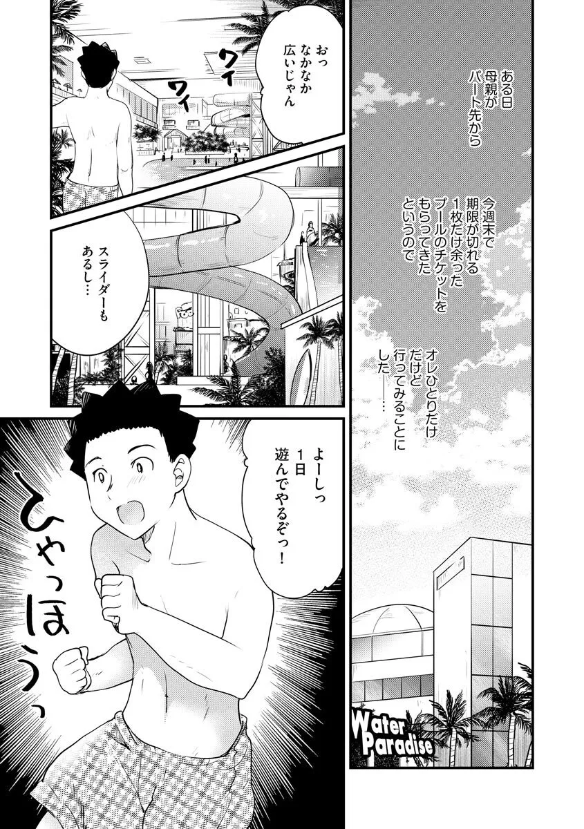 [こりす] 感じる♡ふわとろボディ_6