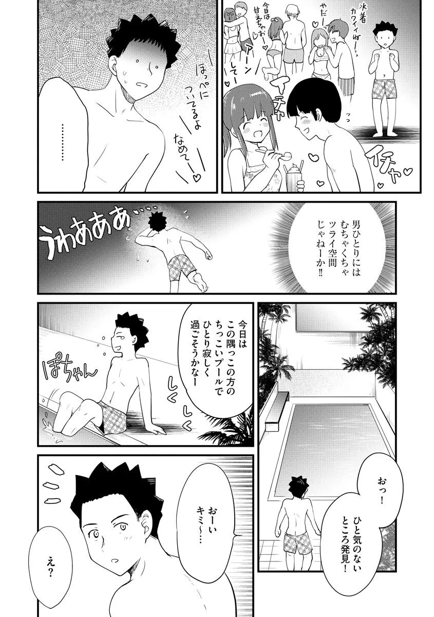 [こりす] 感じる♡ふわとろボディ_7