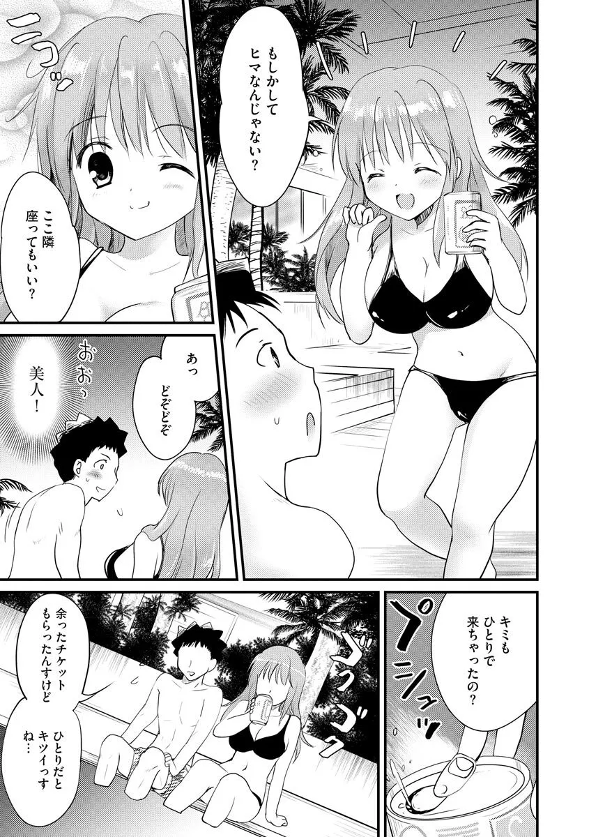 [こりす] 感じる♡ふわとろボディ_8