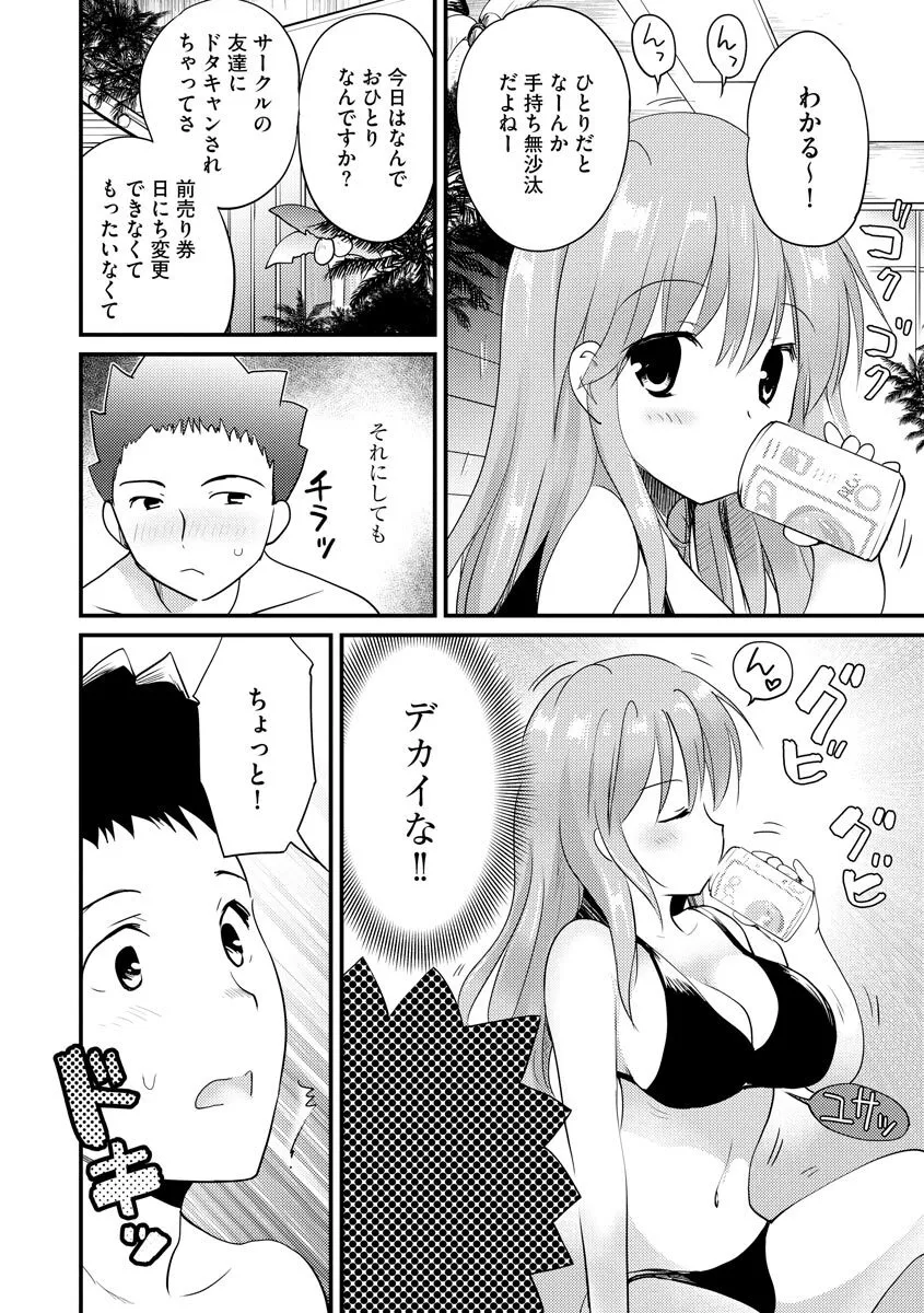 [こりす] 感じる♡ふわとろボディ_9