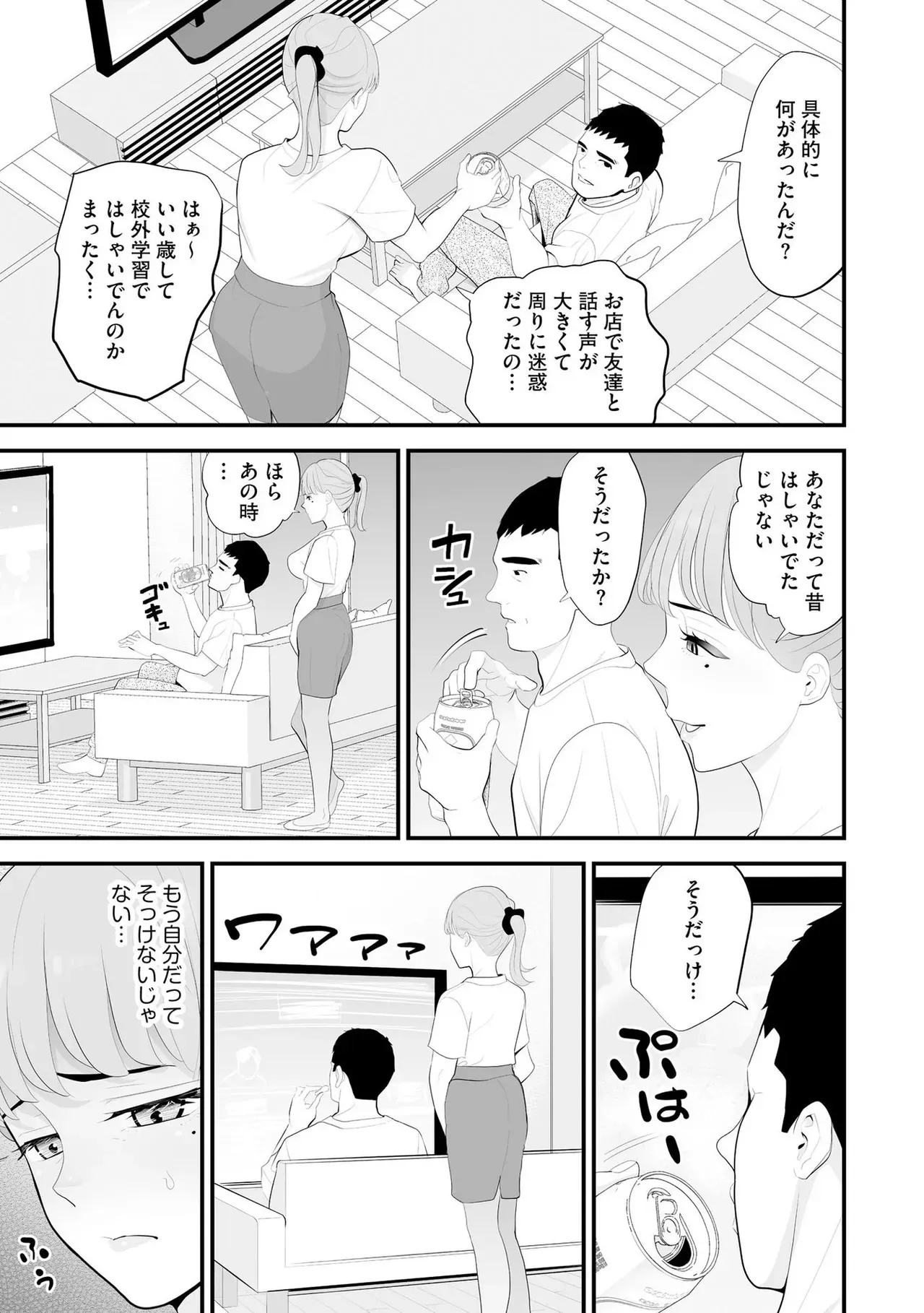 [さぬきやん] コンビニ人妻NTR 今日もおじさん店長にチンされました_3