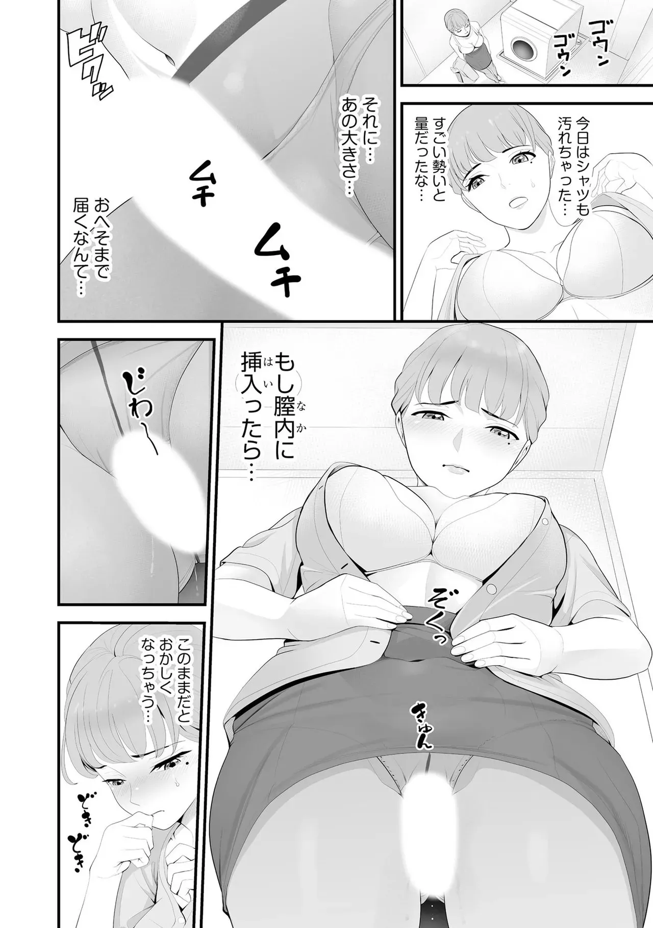 [さぬきやん] コンビニ人妻NTR 今日もおじさん店長にチンされました_9