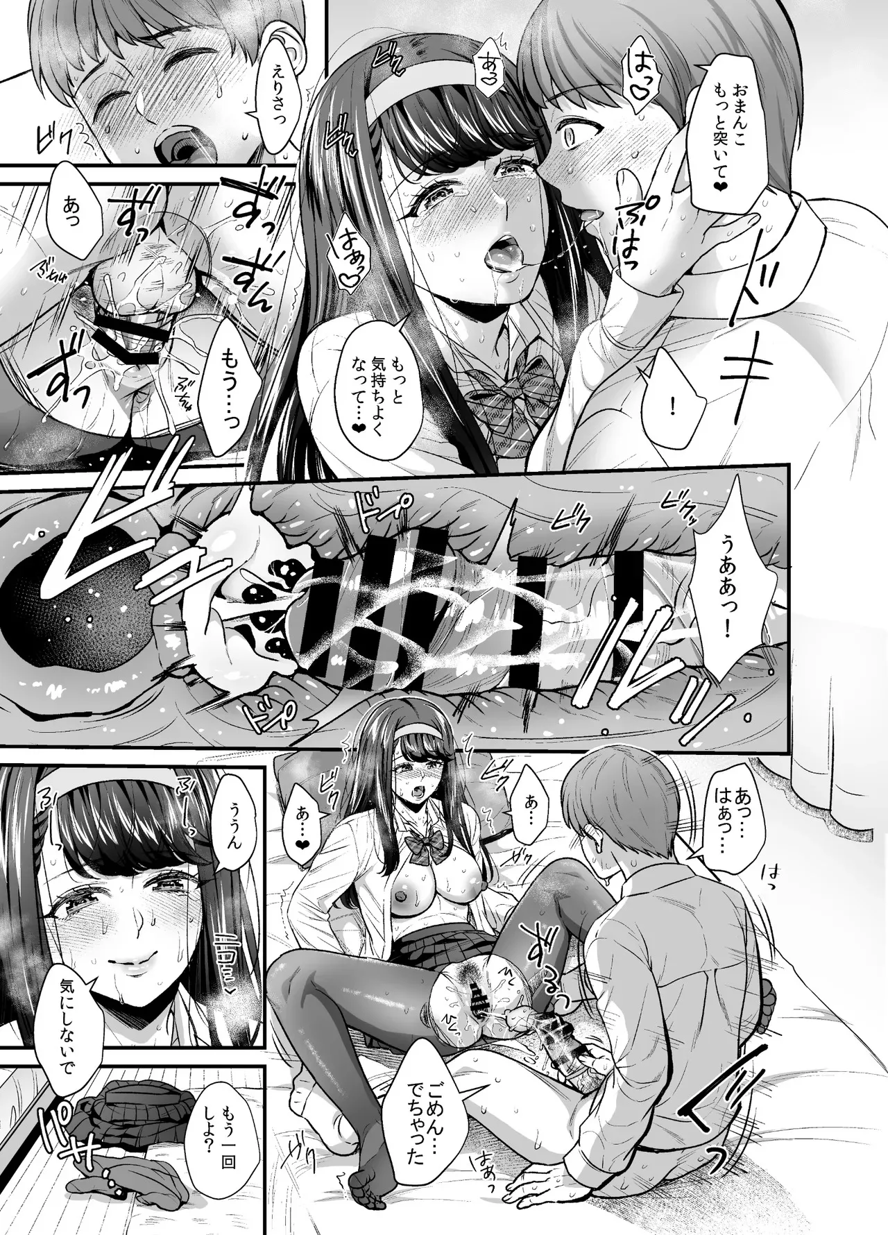 [ぷちしょく] 文系カノジョと濃密エッチ〜清楚なあの子は淫乱痴女だった〜_5