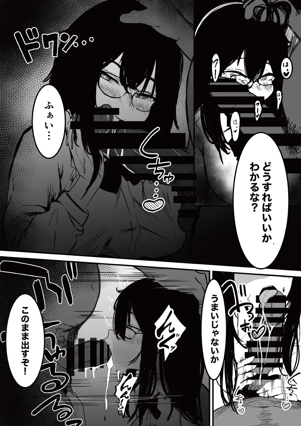 [あとりえしすた] 制服の下_8