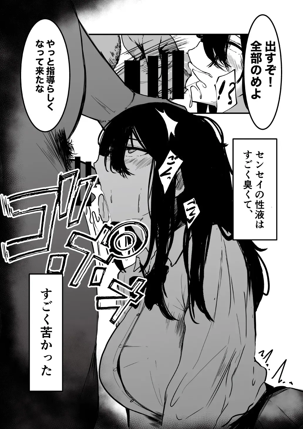 [あとりえしすた] 制服の下_9