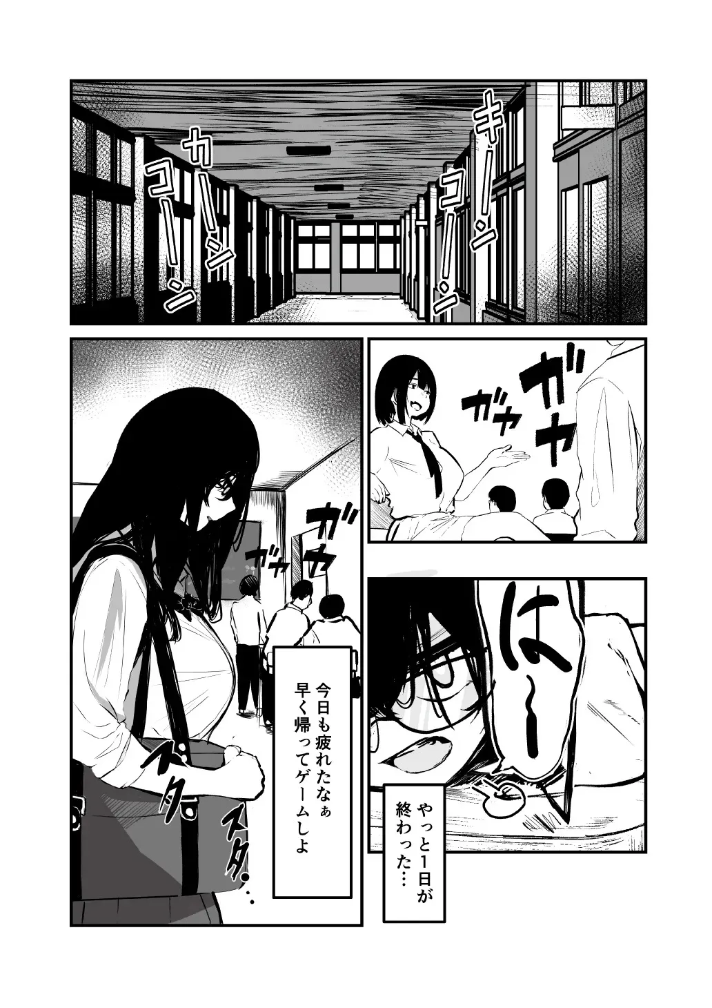 [あとりえしすた] 制服の下_2