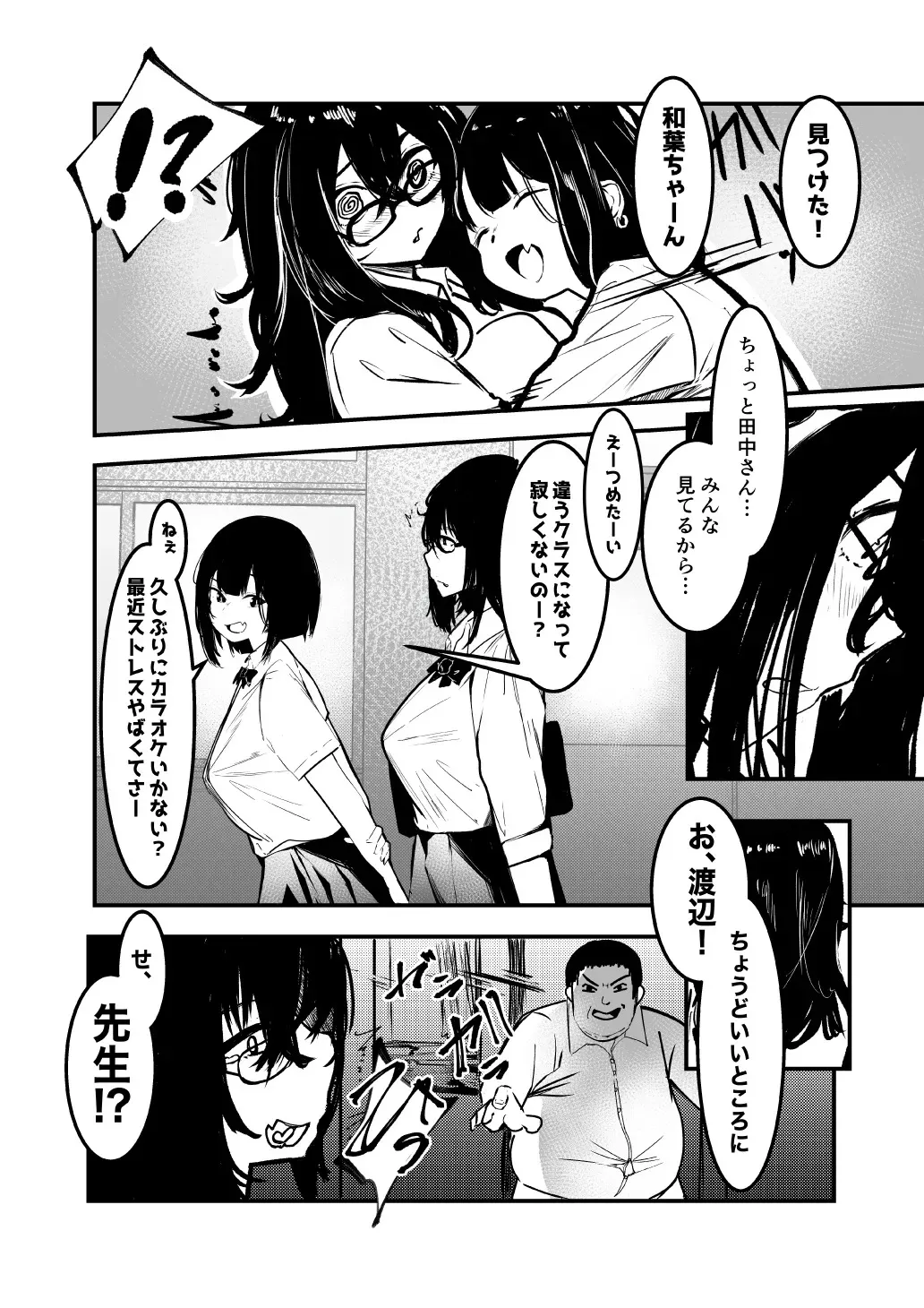 [あとりえしすた] 制服の下_3