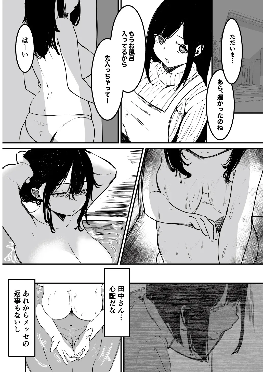 [あとりえしすた] 制服の下_5