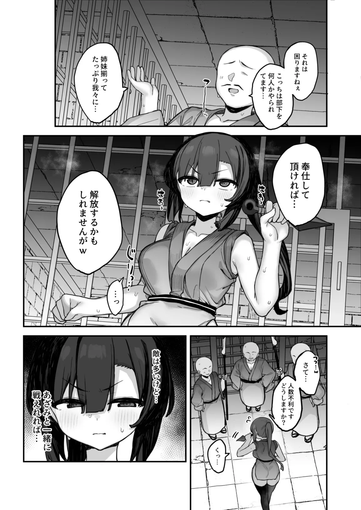 [たまたま山脈 (たまたぬき)] くノ一あざみが堕ちるまで 3 [DL版]_10