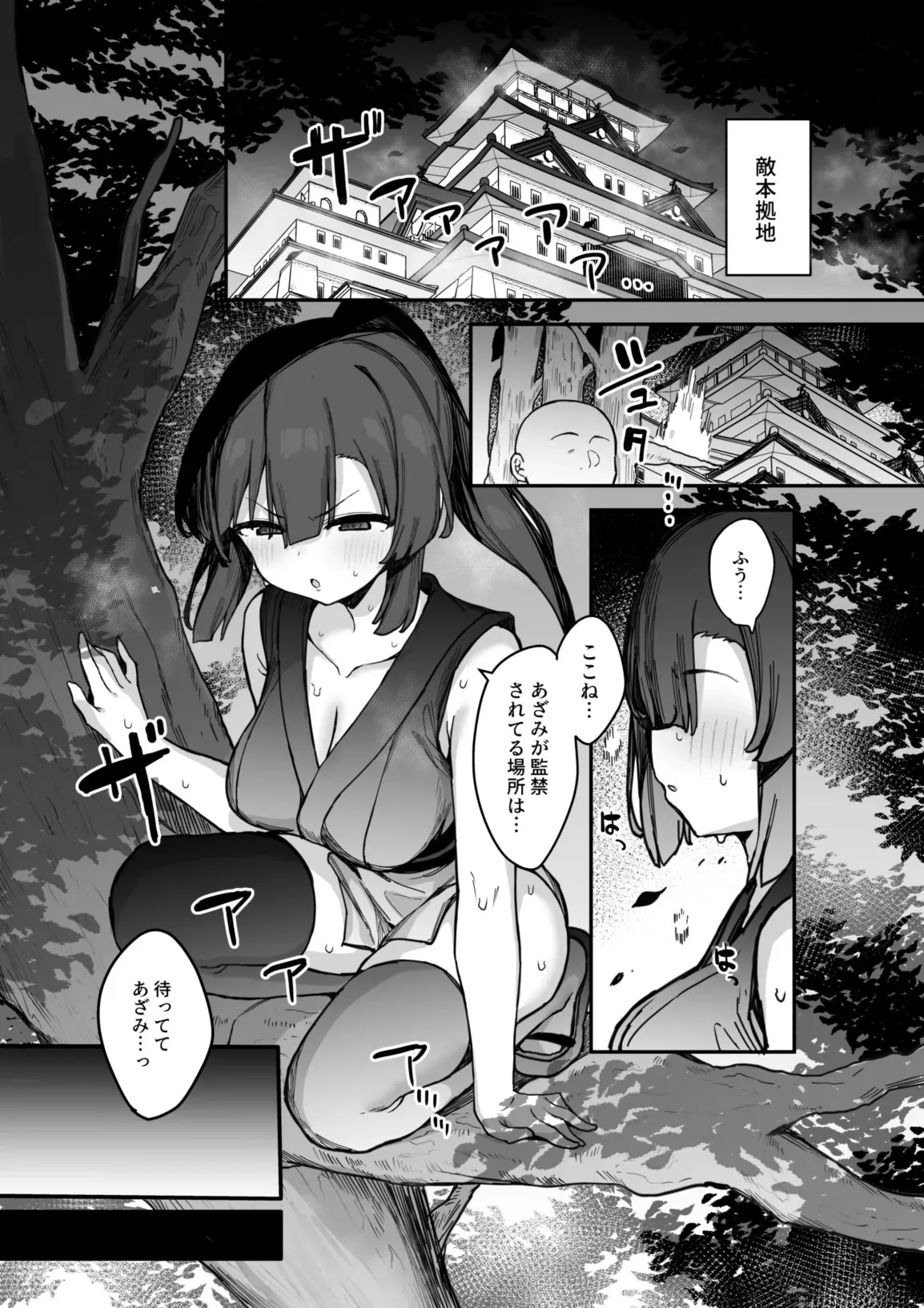 [たまたま山脈 (たまたぬき)] くノ一あざみが堕ちるまで 3 [DL版]_4