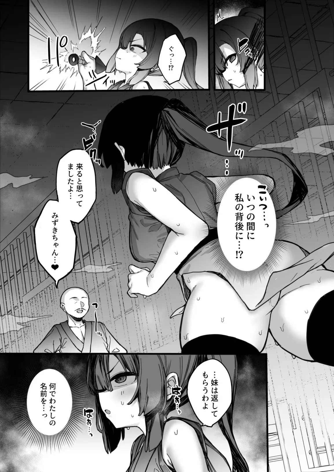 [たまたま山脈 (たまたぬき)] くノ一あざみが堕ちるまで 3 [DL版]_9