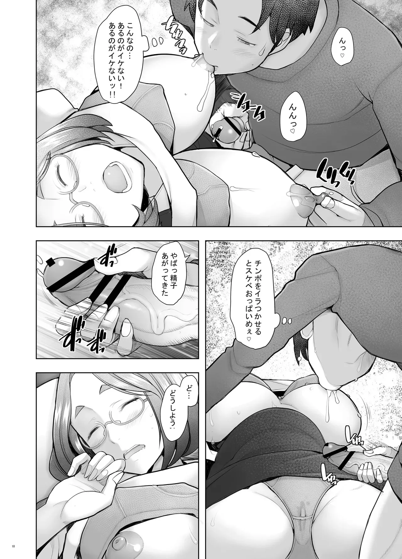 [琥珀亭 (堺はまち)] となりの若葉さん [DL版]_10