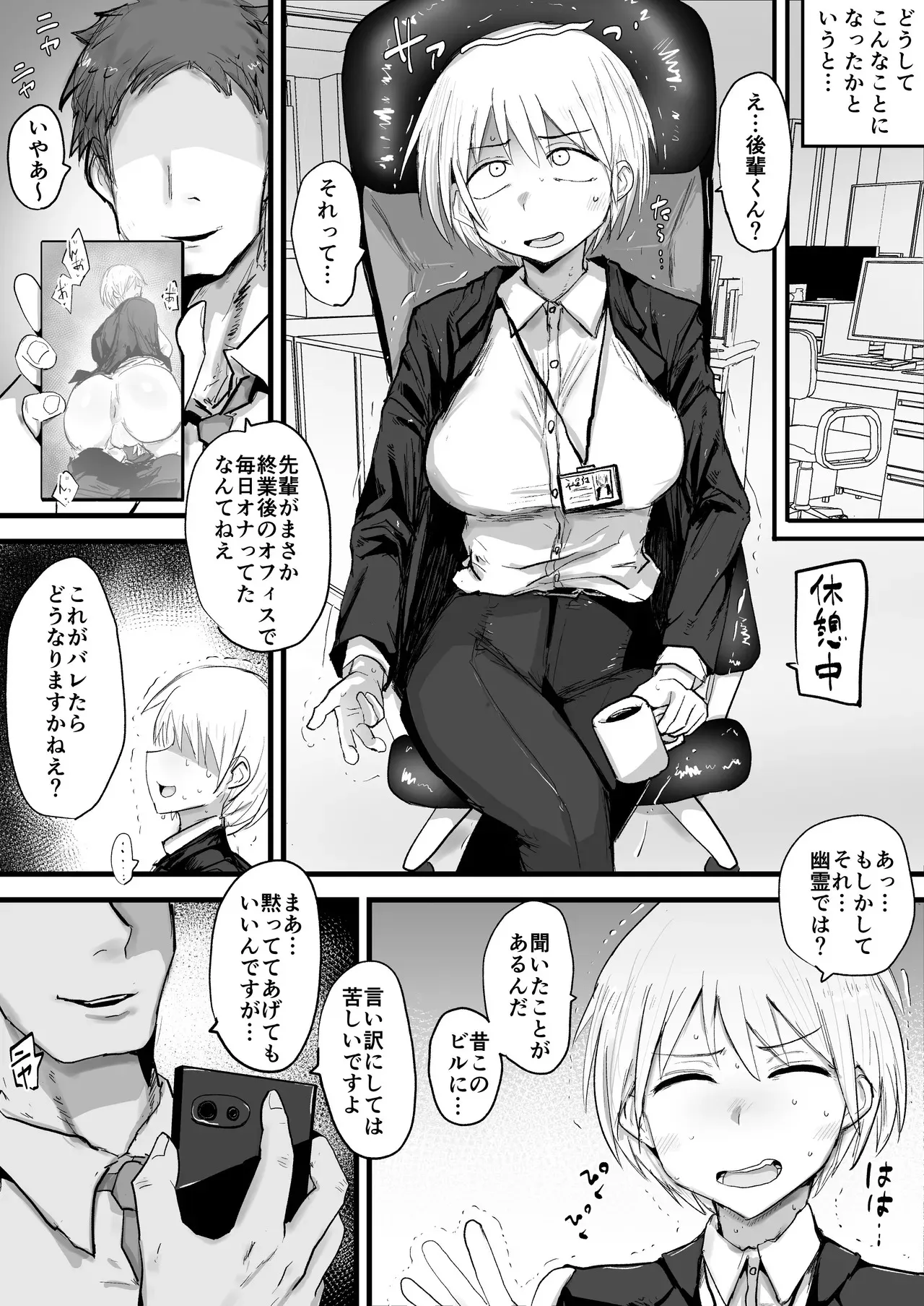 [ 虹色ぐいん亭 (虹色ぐいん )] 会社の先輩がうるさいので従順なメス穴になるまで開発する_4