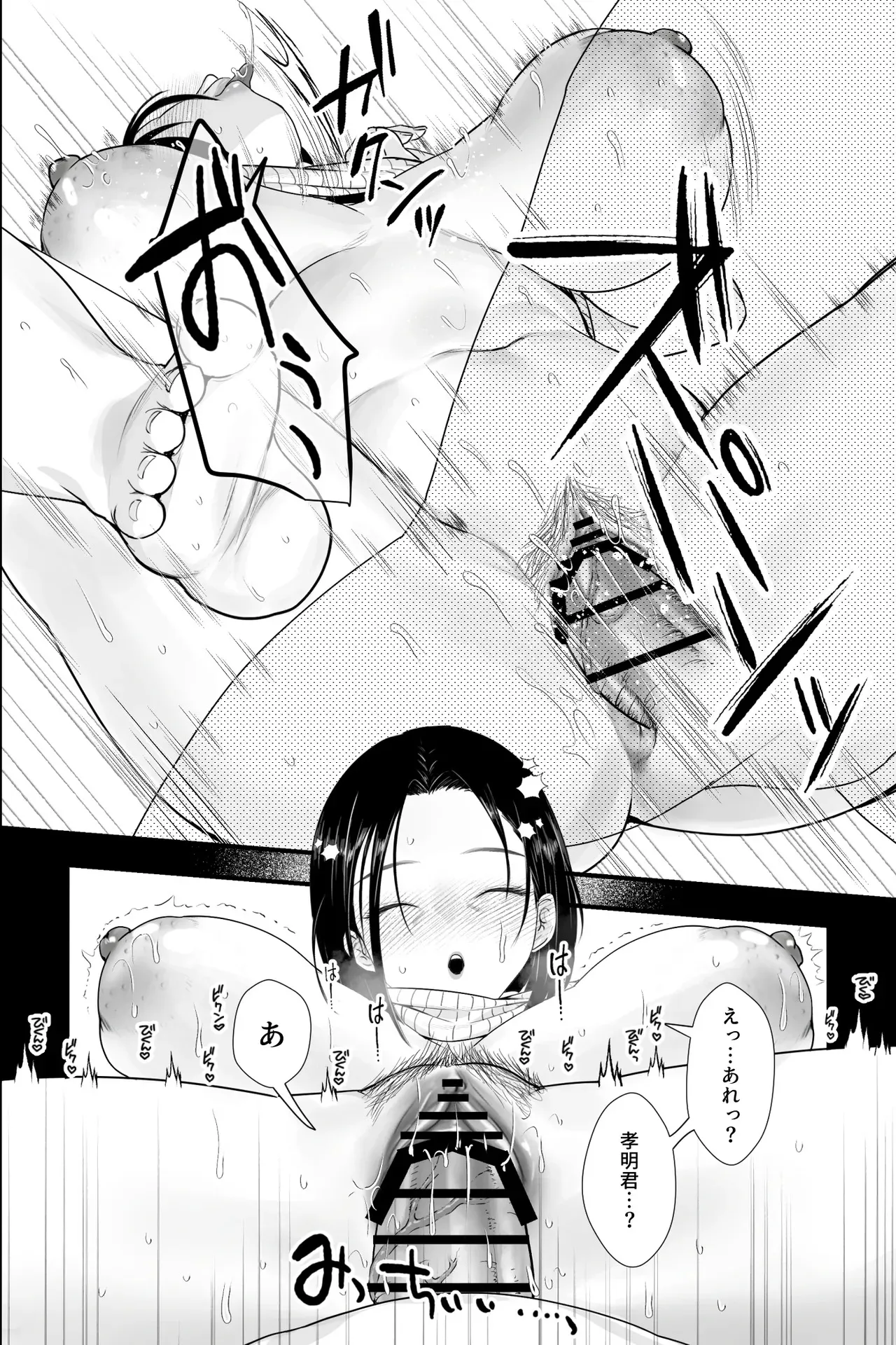 [銀しお本舗 (銀塩)] おっとり糸目の叔母を脅してハメていいなりオナホ化計画_10
